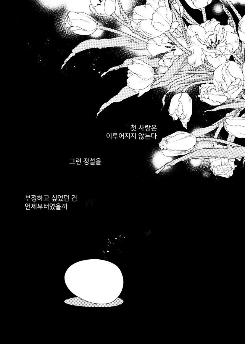 [Senda Kansokujo (Senda Chiyo)] Hinadori no Musou Kiuchi Miu no Dokuhaku  - Dreaming of baby bird  [Korean] image number 2