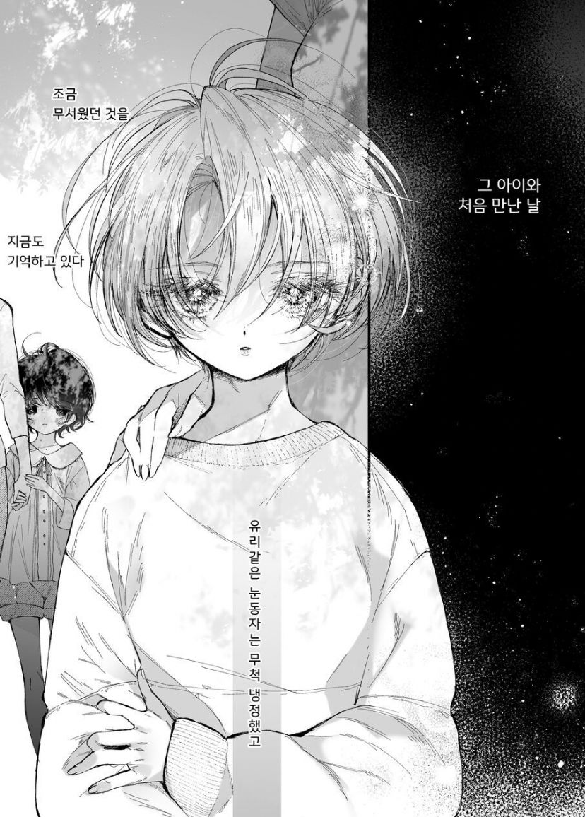 [Senda Kansokujo (Senda Chiyo)] Hinadori no Musou Kiuchi Miu no Dokuhaku  - Dreaming of baby bird  [Korean] image number 3