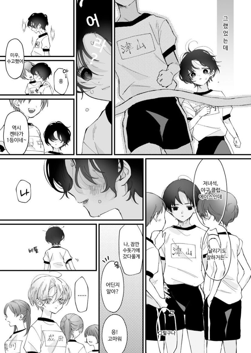 [Senda Kansokujo (Senda Chiyo)] Hinadori no Musou Kiuchi Miu no Dokuhaku  - Dreaming of baby bird  [Korean] image number 7