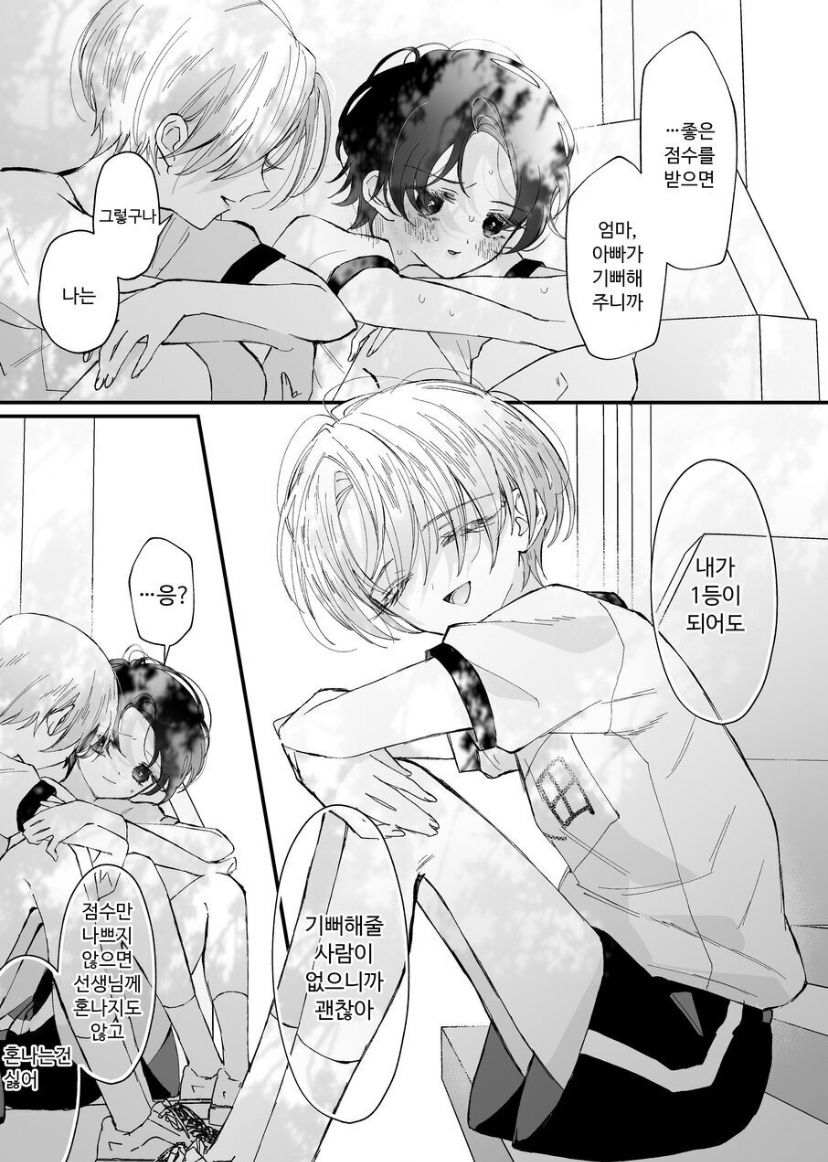 [Senda Kansokujo (Senda Chiyo)] Hinadori no Musou Kiuchi Miu no Dokuhaku  - Dreaming of baby bird  [Korean] image number 11