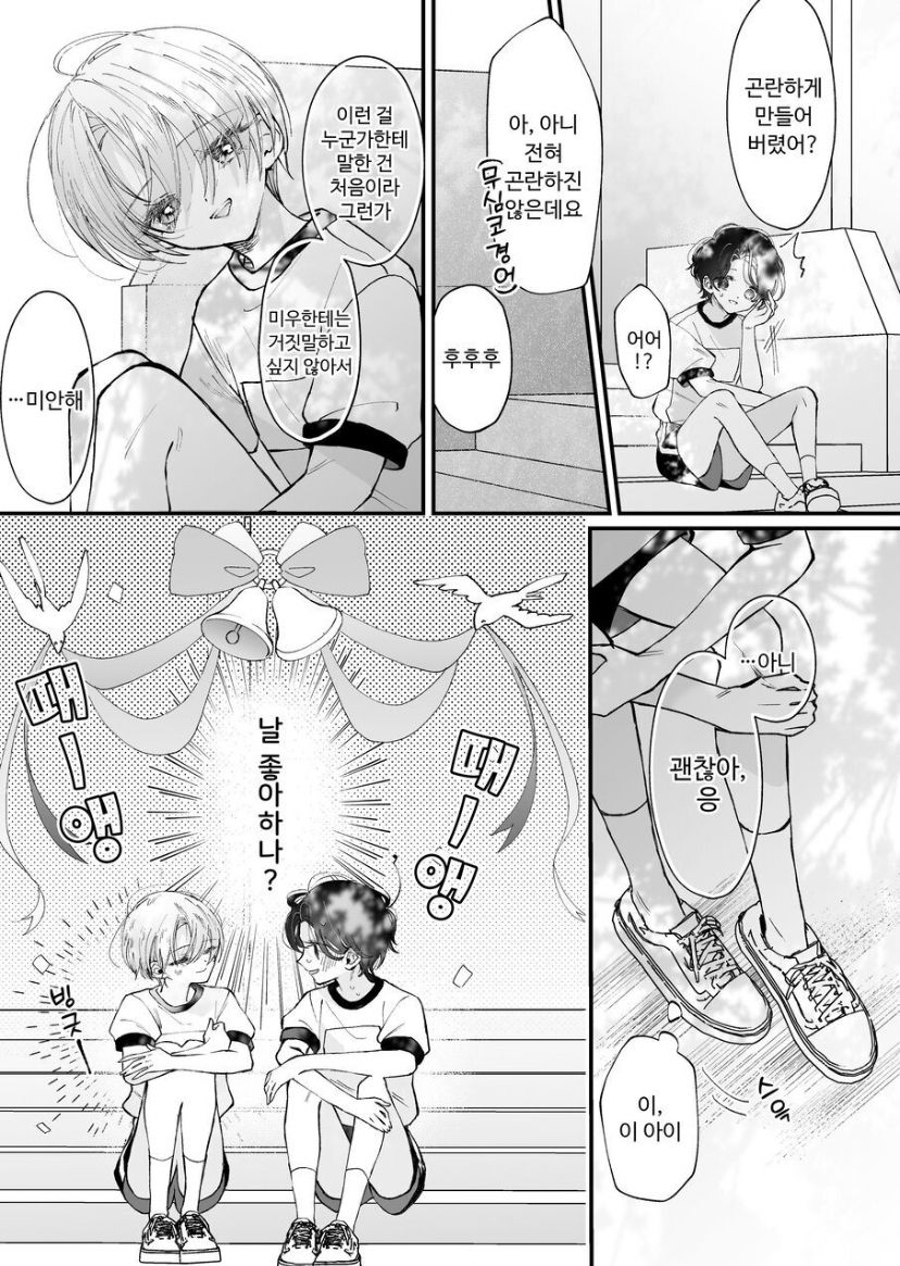 [Senda Kansokujo (Senda Chiyo)] Hinadori no Musou Kiuchi Miu no Dokuhaku  - Dreaming of baby bird  [Korean] image number 13