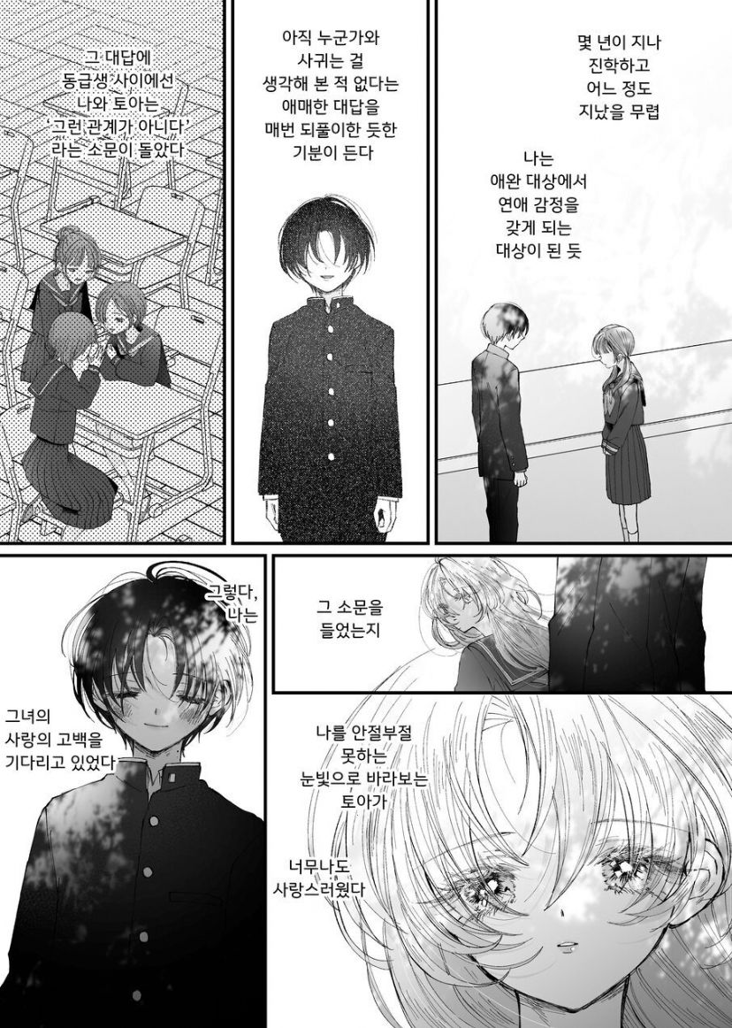 [Senda Kansokujo (Senda Chiyo)] Hinadori no Musou Kiuchi Miu no Dokuhaku  - Dreaming of baby bird  [Korean] image number 19