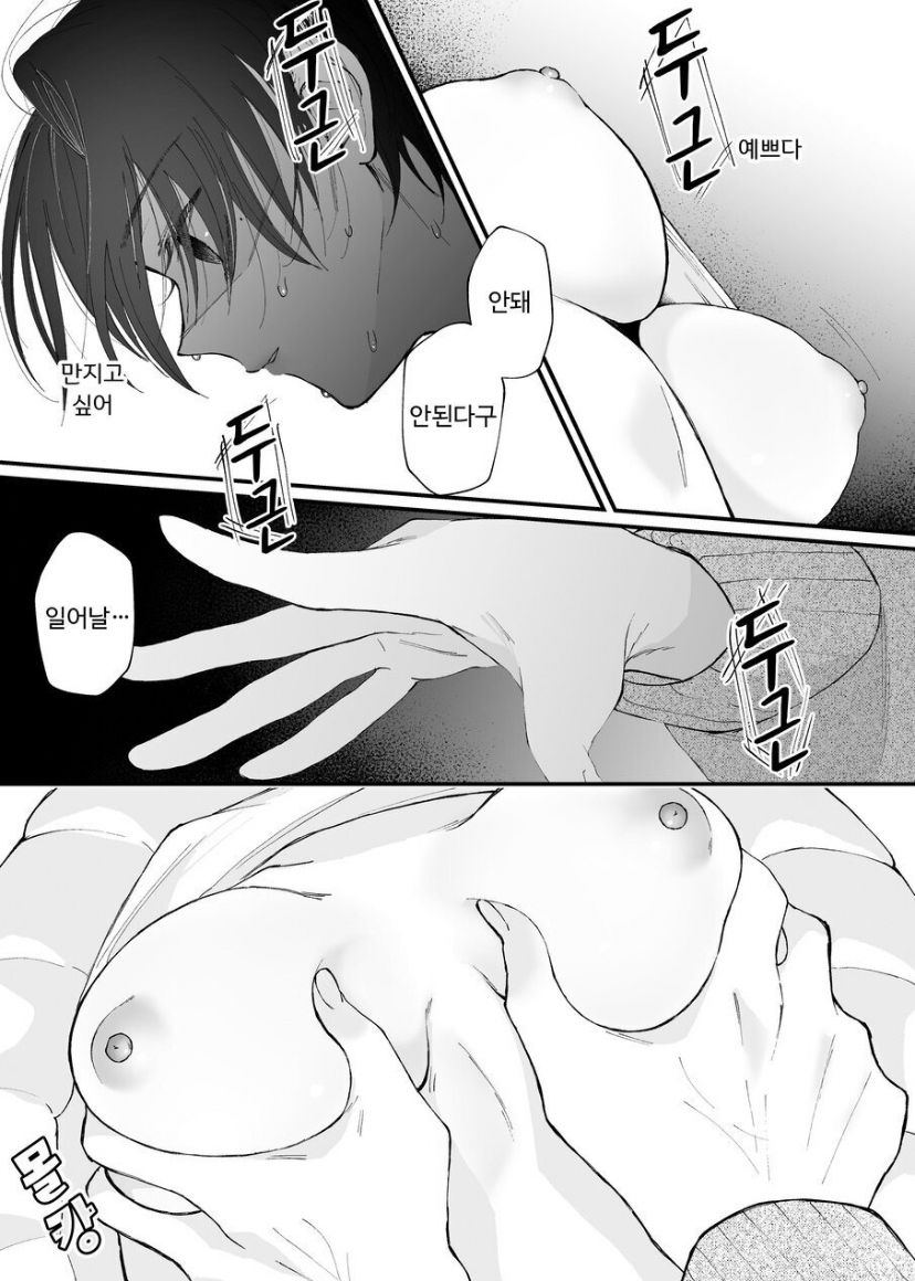 [Senda Kansokujo (Senda Chiyo)] Hinadori no Musou Kiuchi Miu no Dokuhaku  - Dreaming of baby bird  [Korean] image number 29