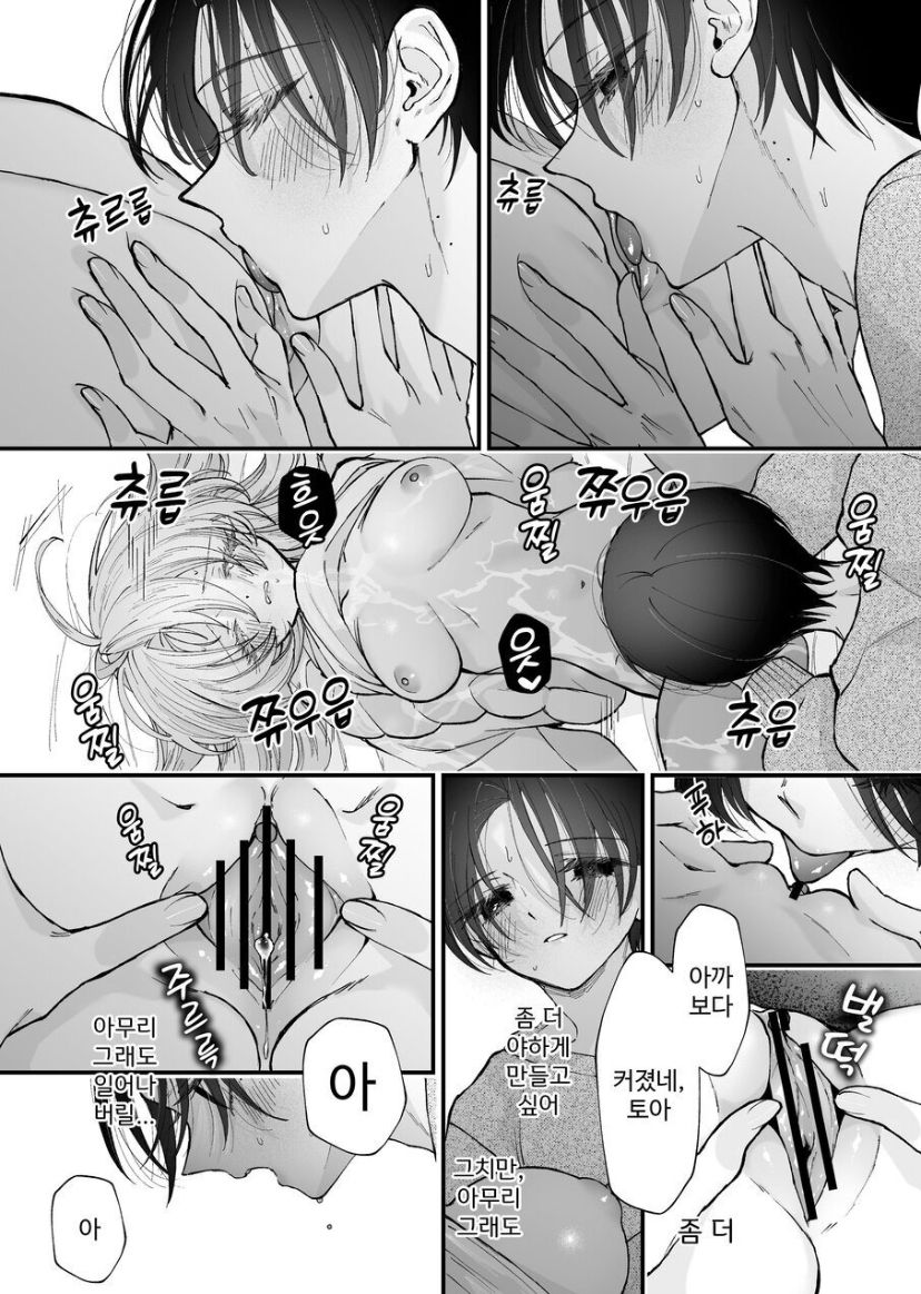 [Senda Kansokujo (Senda Chiyo)] Hinadori no Musou Kiuchi Miu no Dokuhaku  - Dreaming of baby bird  [Korean] image number 38