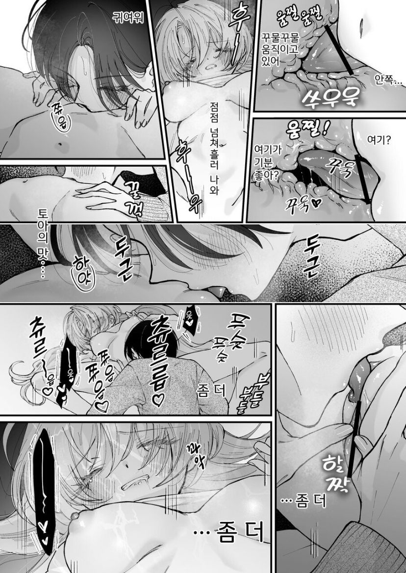 [Senda Kansokujo (Senda Chiyo)] Hinadori no Musou Kiuchi Miu no Dokuhaku  - Dreaming of baby bird  [Korean] image number 40