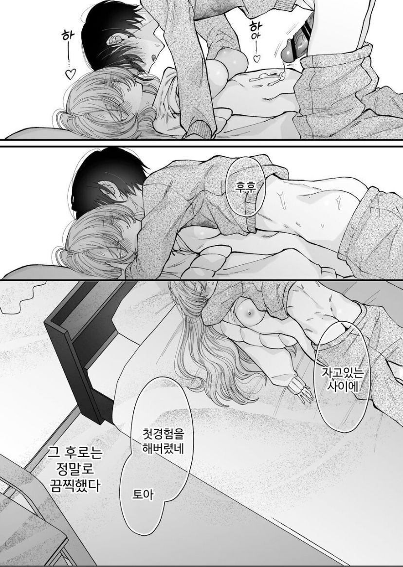 [Senda Kansokujo (Senda Chiyo)] Hinadori no Musou Kiuchi Miu no Dokuhaku  - Dreaming of baby bird  [Korean] image number 48