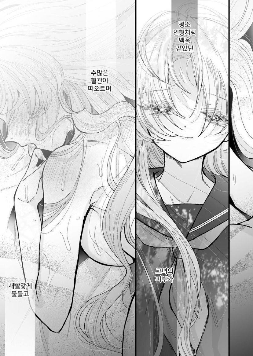 [Senda Kansokujo (Senda Chiyo)] Hinadori no Musou Kiuchi Miu no Dokuhaku  - Dreaming of baby bird  [Korean] image number 55