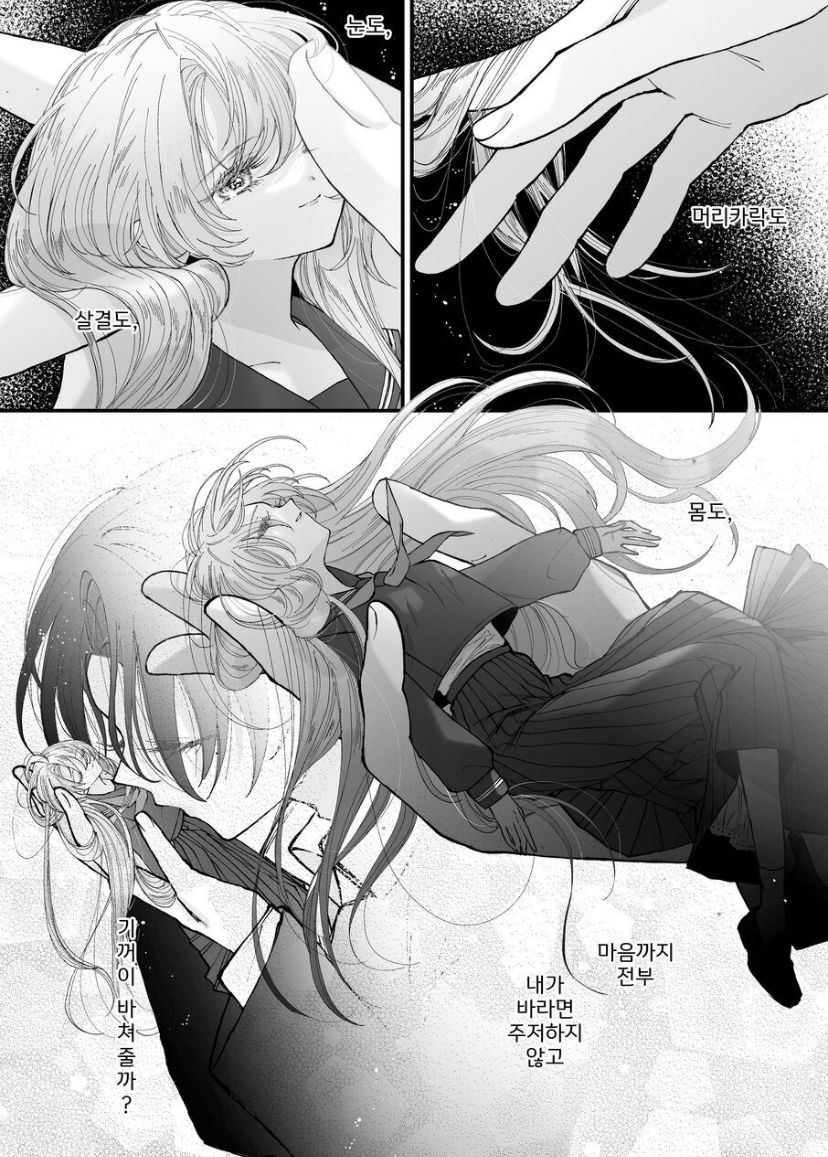 [Senda Kansokujo (Senda Chiyo)] Hinadori no Musou Kiuchi Miu no Dokuhaku  - Dreaming of baby bird  [Korean] image number 66