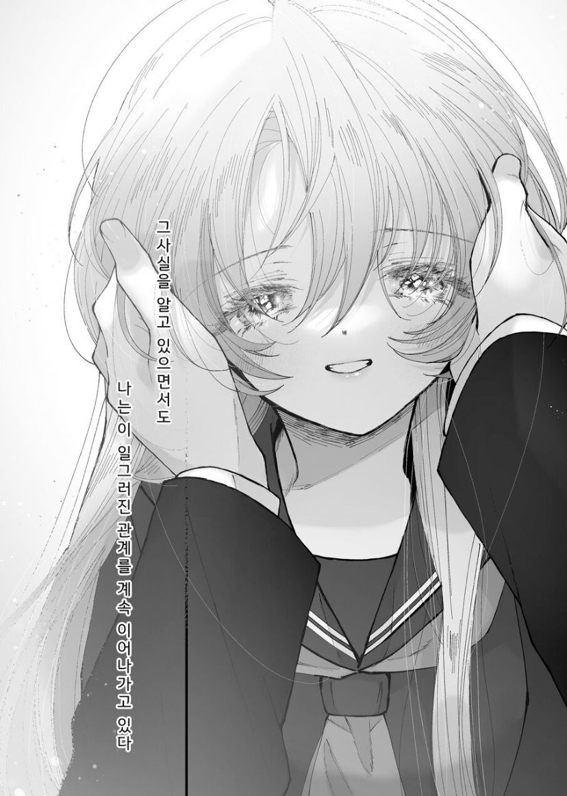 [Senda Kansokujo (Senda Chiyo)] Hinadori no Musou Kiuchi Miu no Dokuhaku  - Dreaming of baby bird  [Korean] image number 69