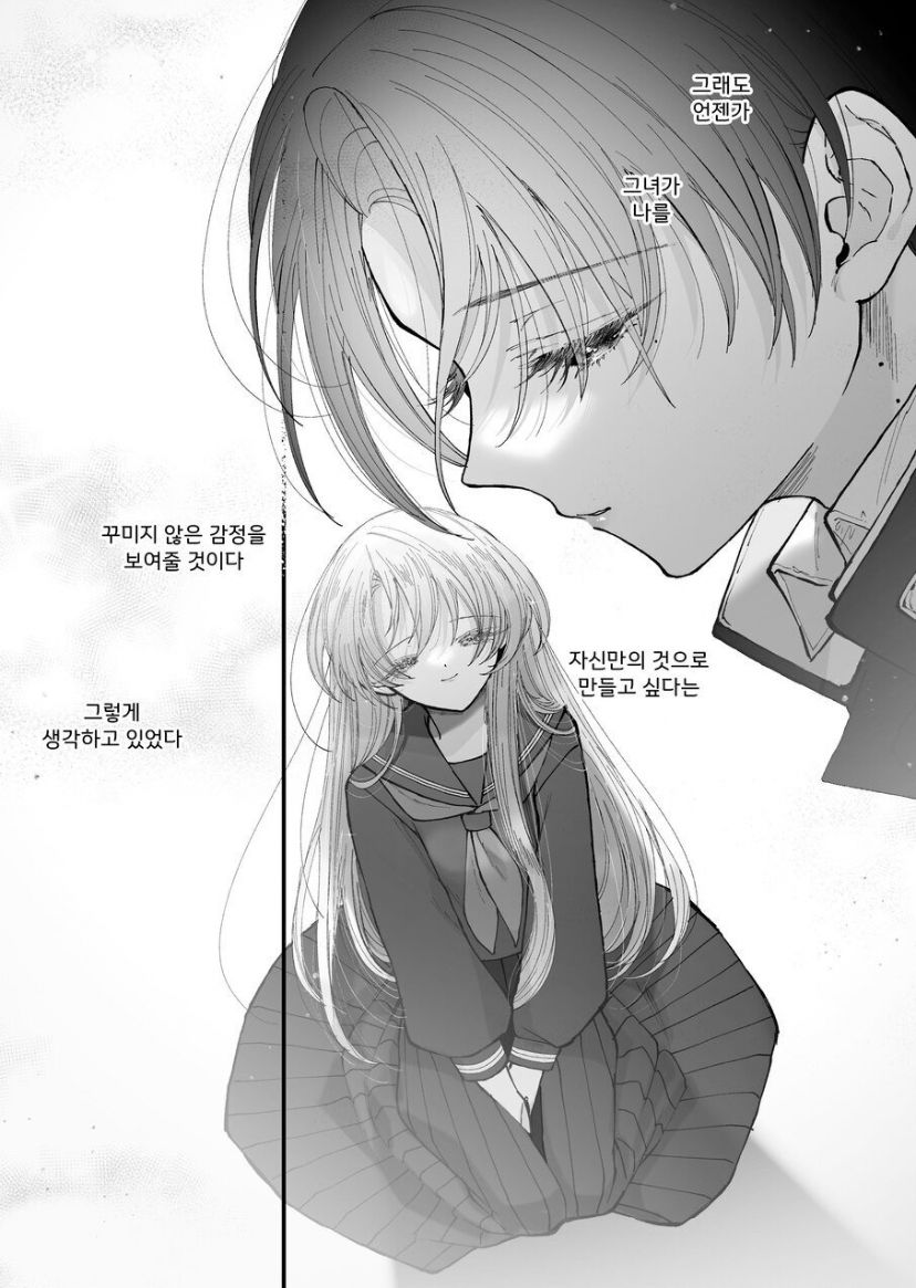 [Senda Kansokujo (Senda Chiyo)] Hinadori no Musou Kiuchi Miu no Dokuhaku  - Dreaming of baby bird  [Korean] image number 70