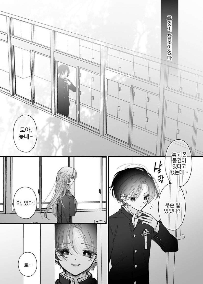 [Senda Kansokujo (Senda Chiyo)] Hinadori no Musou Kiuchi Miu no Dokuhaku  - Dreaming of baby bird  [Korean] image number 71