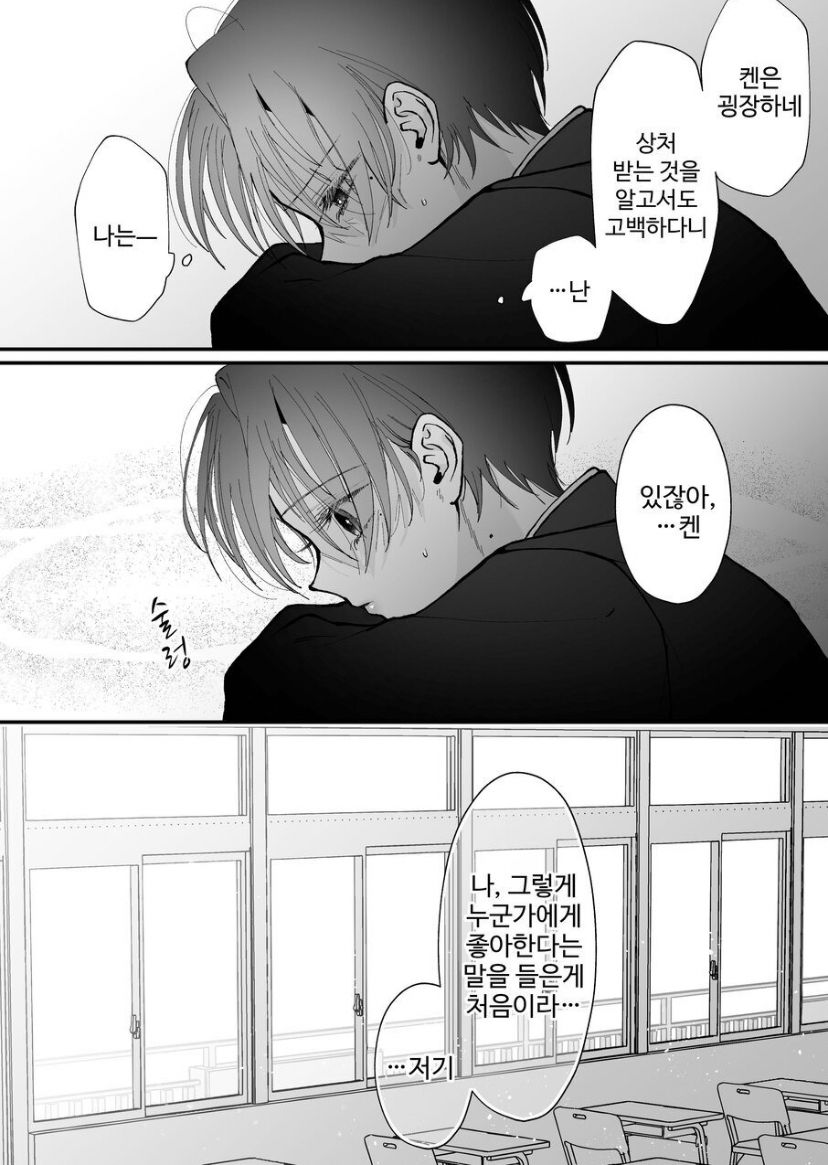 [Senda Kansokujo (Senda Chiyo)] Hinadori no Musou Kiuchi Miu no Dokuhaku  - Dreaming of baby bird  [Korean] image number 76