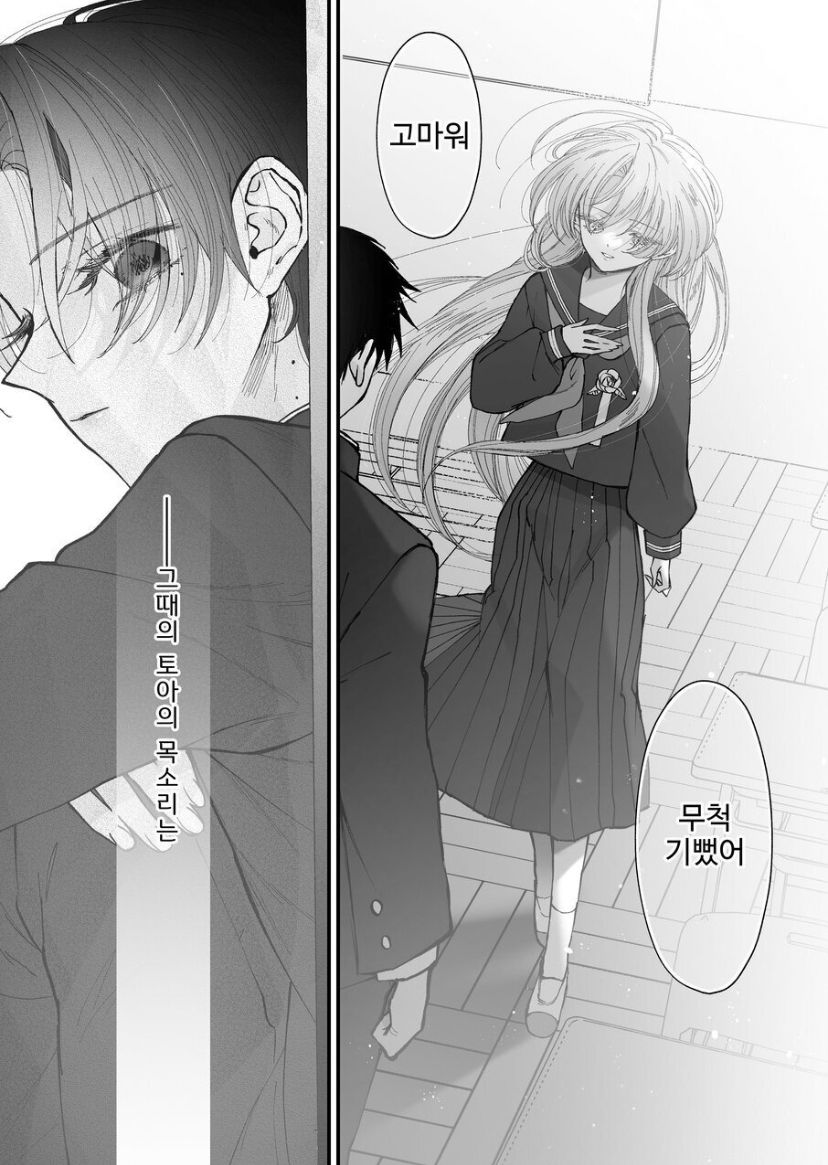 [Senda Kansokujo (Senda Chiyo)] Hinadori no Musou Kiuchi Miu no Dokuhaku  - Dreaming of baby bird  [Korean] image number 77