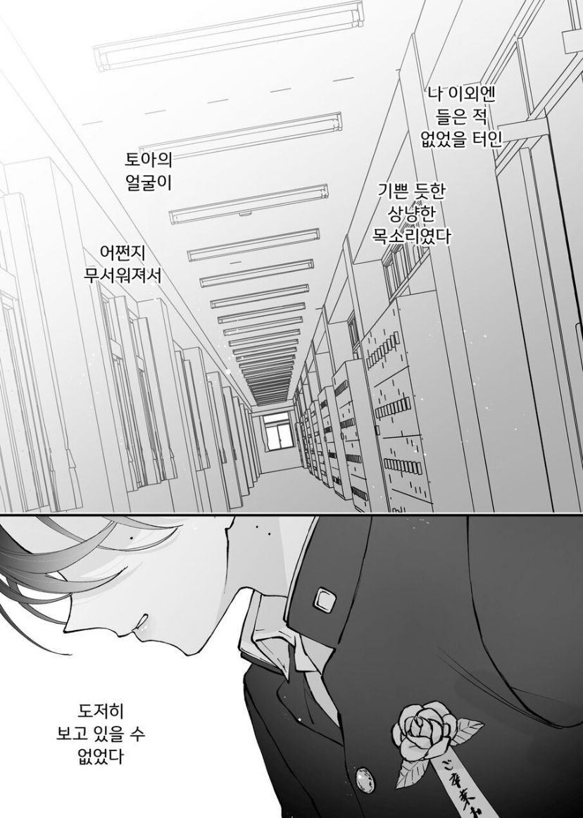 [Senda Kansokujo (Senda Chiyo)] Hinadori no Musou Kiuchi Miu no Dokuhaku  - Dreaming of baby bird  [Korean] image number 78