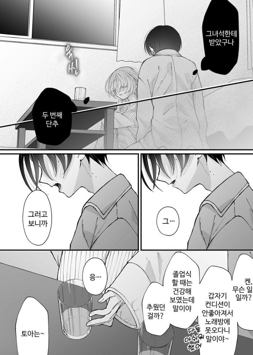 [Senda Kansokujo (Senda Chiyo)] Hinadori no Musou Kiuchi Miu no Dokuhaku  - Dreaming of baby bird  [Korean] image number 80