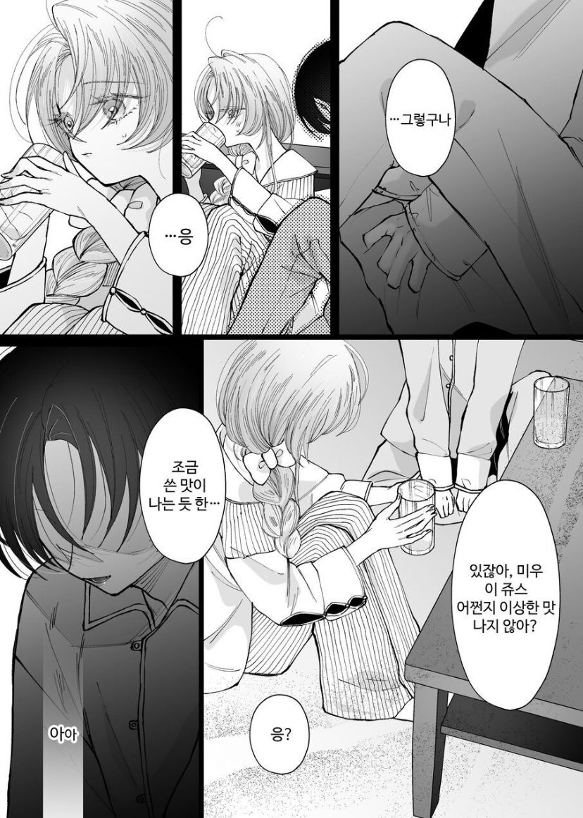 [Senda Kansokujo (Senda Chiyo)] Hinadori no Musou Kiuchi Miu no Dokuhaku  - Dreaming of baby bird  [Korean] image number 83