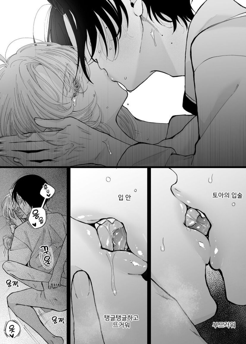 [Senda Kansokujo (Senda Chiyo)] Hinadori no Musou Kiuchi Miu no Dokuhaku  - Dreaming of baby bird  [Korean] image number 89