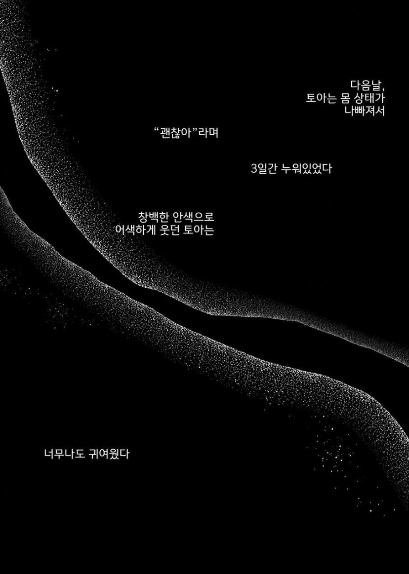 [Senda Kansokujo (Senda Chiyo)] Hinadori no Musou Kiuchi Miu no Dokuhaku  - Dreaming of baby bird  [Korean] image number 92