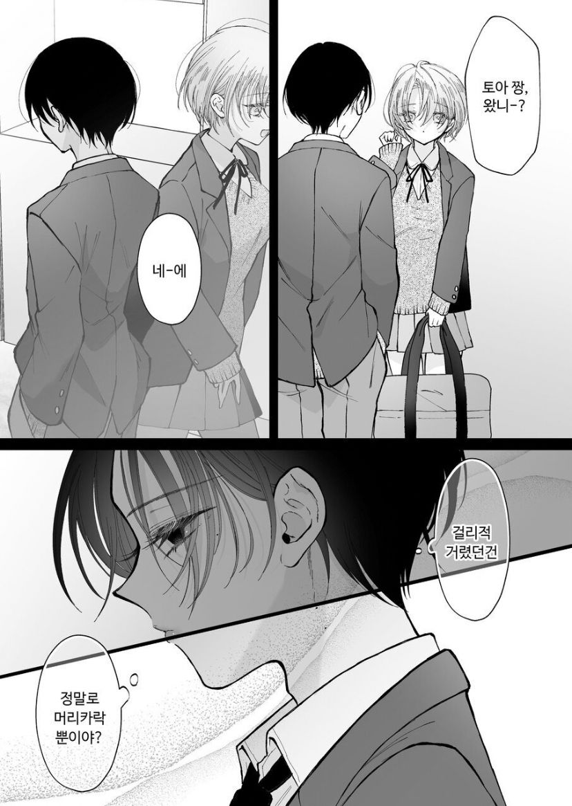 [Senda Kansokujo (Senda Chiyo)] Hinadori no Musou Kiuchi Miu no Dokuhaku  - Dreaming of baby bird  [Korean] image number 95