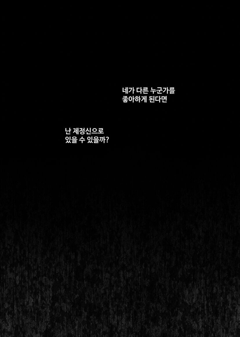 [Senda Kansokujo (Senda Chiyo)] Hinadori no Musou Kiuchi Miu no Dokuhaku  - Dreaming of baby bird  [Korean] image number 101