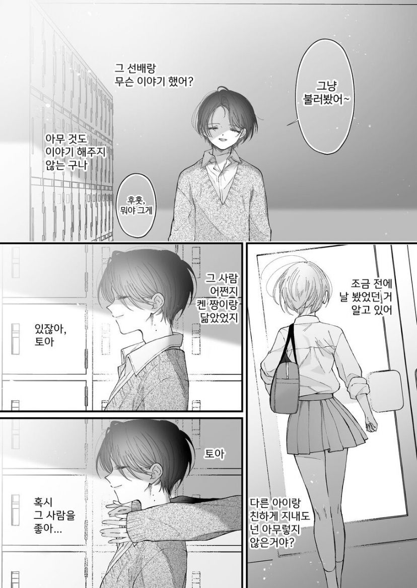 [Senda Kansokujo (Senda Chiyo)] Hinadori no Musou Kiuchi Miu no Dokuhaku  - Dreaming of baby bird  [Korean] image number 103