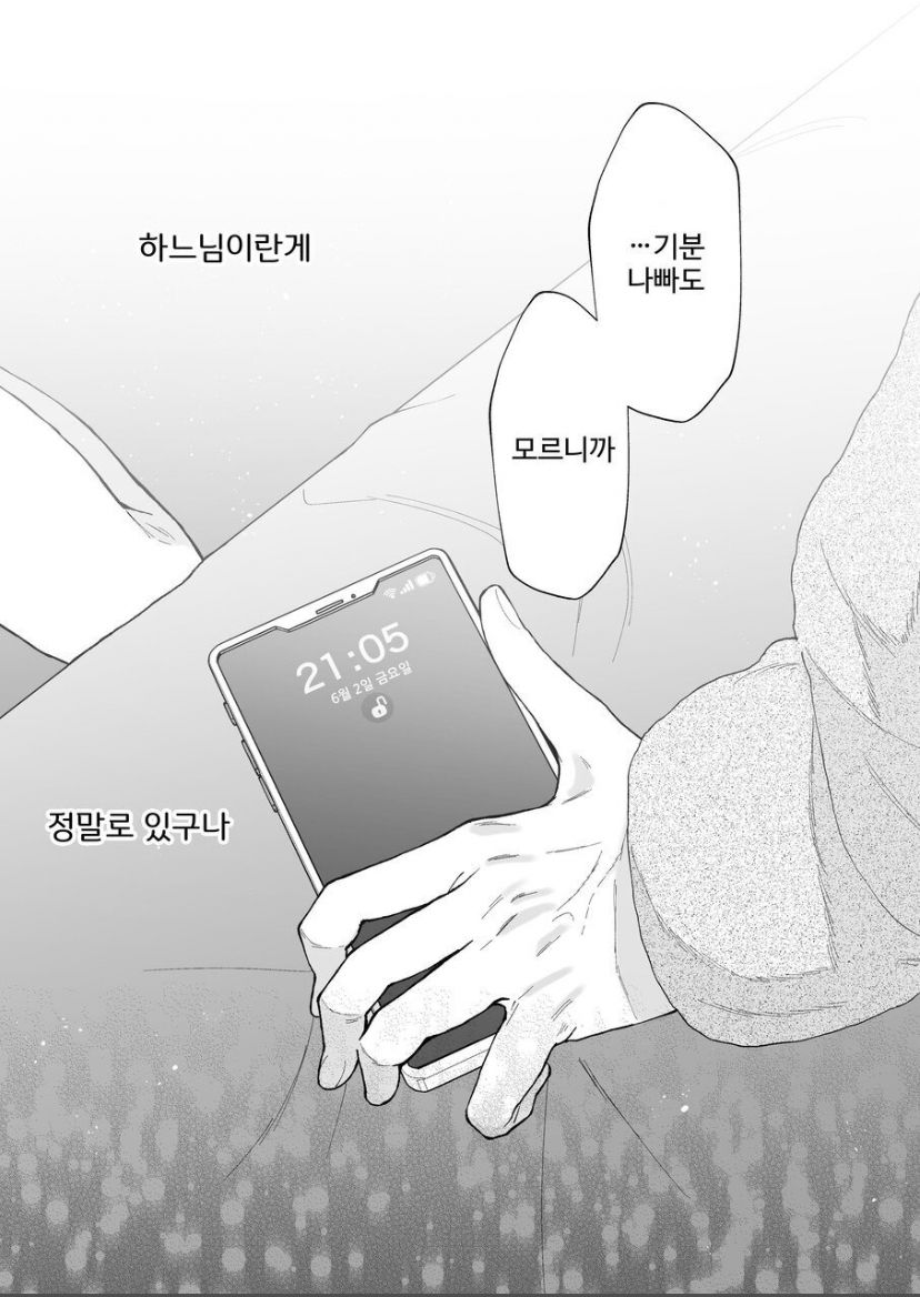 [Senda Kansokujo (Senda Chiyo)] Hinadori no Musou Kiuchi Miu no Dokuhaku  - Dreaming of baby bird  [Korean] image number 107