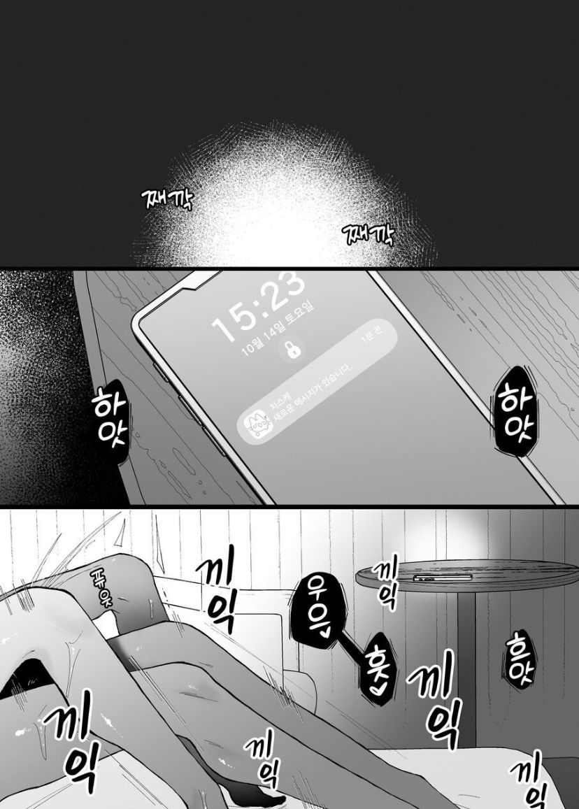 [Senda Kansokujo (Senda Chiyo)] Hinadori no Musou Kiuchi Miu no Dokuhaku  - Dreaming of baby bird  [Korean] image number 108