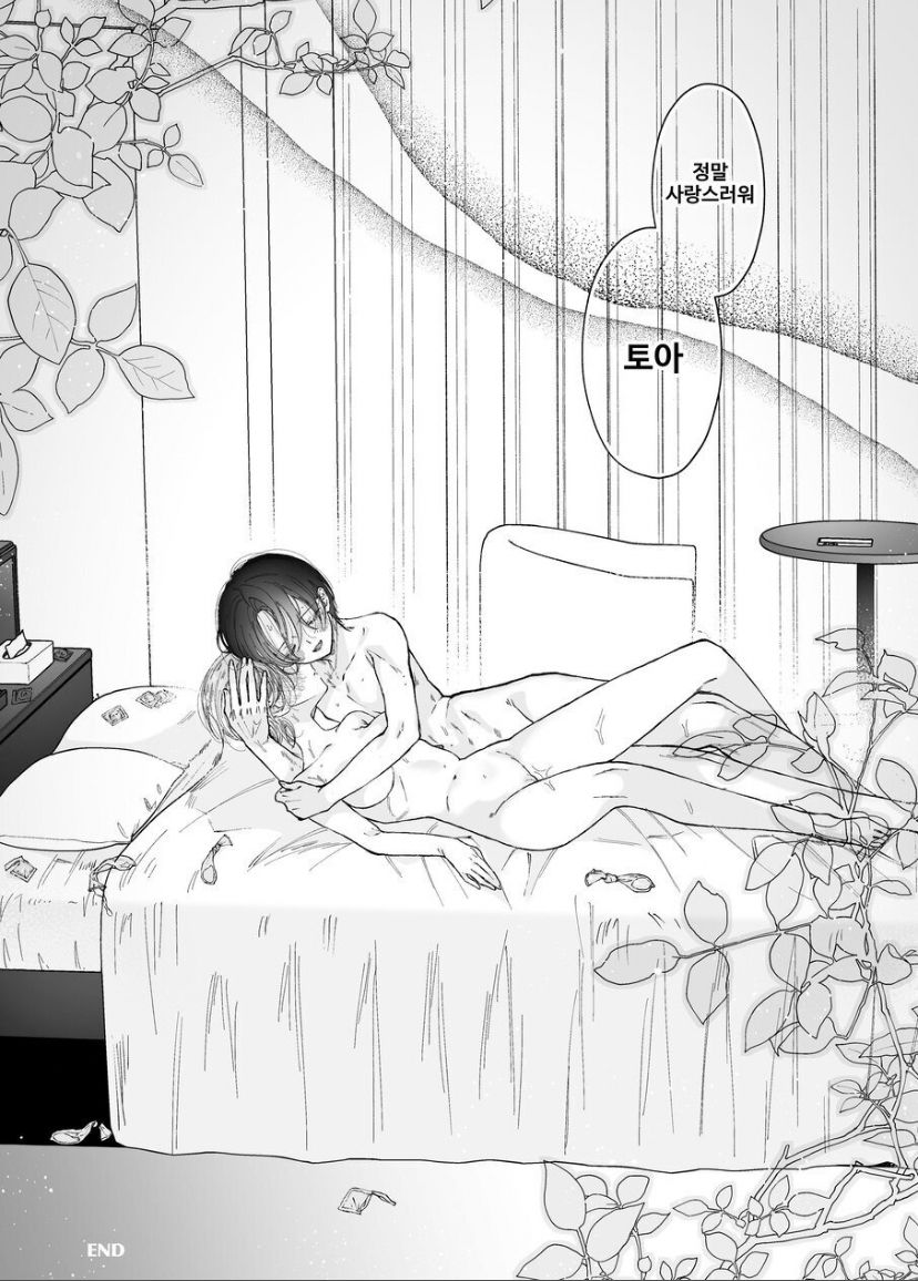 [Senda Kansokujo (Senda Chiyo)] Hinadori no Musou Kiuchi Miu no Dokuhaku  - Dreaming of baby bird  [Korean] image number 118