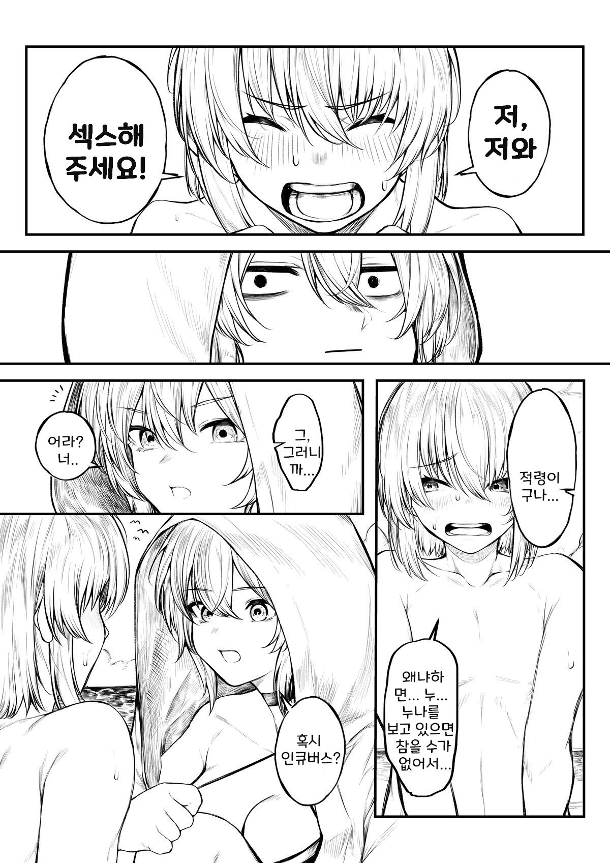 [Jury] Bakansu Ni Kita Madoushi-chan | A Story about a Mage who went on Vacation [korean] 2eme image