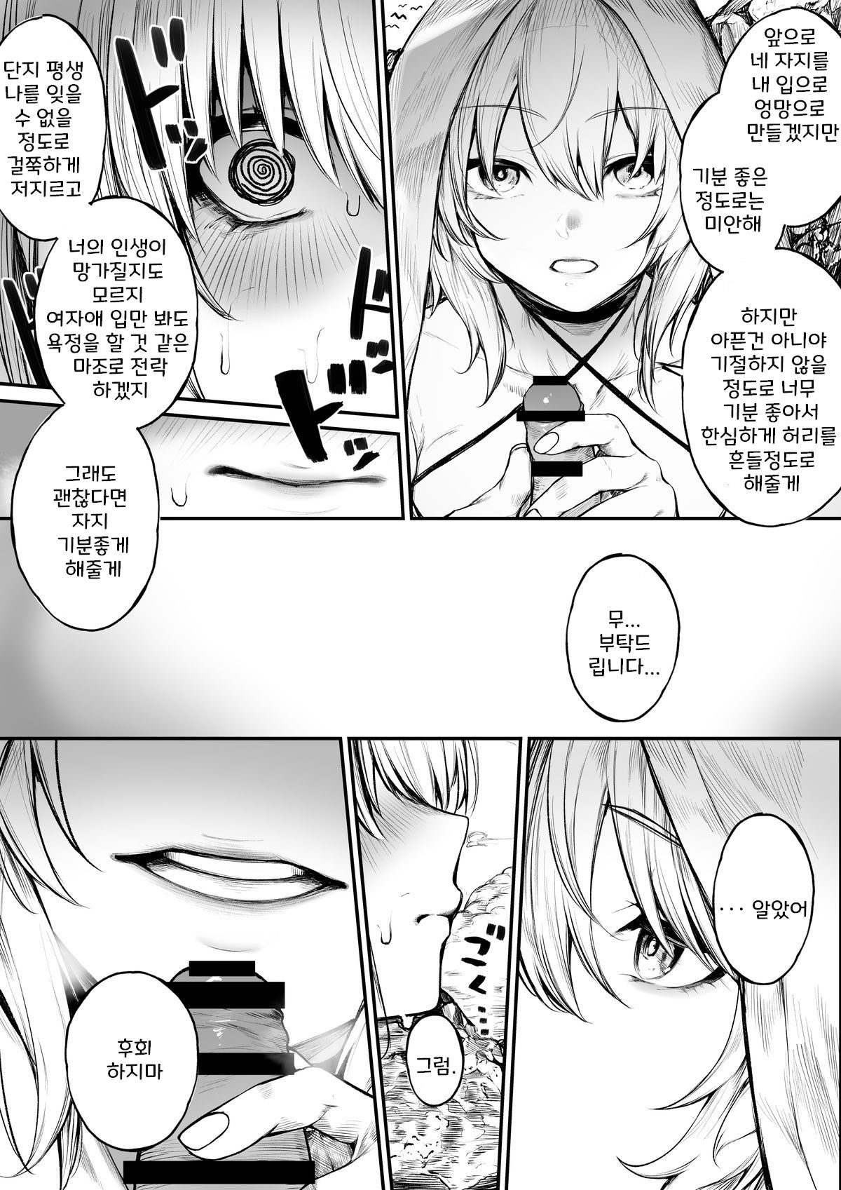 [Jury] Bakansu Ni Kita Madoushi-chan | A Story about a Mage who went on Vacation [korean] 4eme image