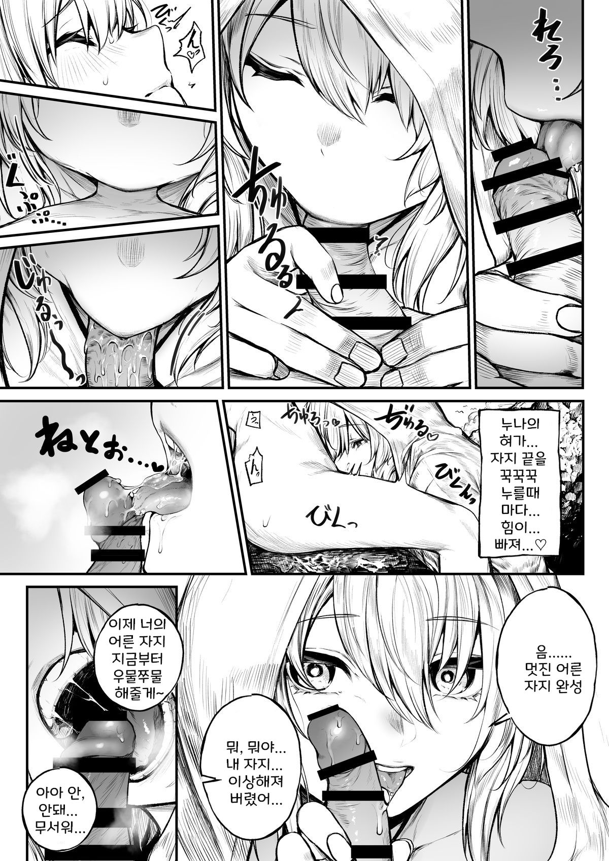 [Jury] Bakansu Ni Kita Madoushi-chan | A Story about a Mage who went on Vacation [korean] 5eme image