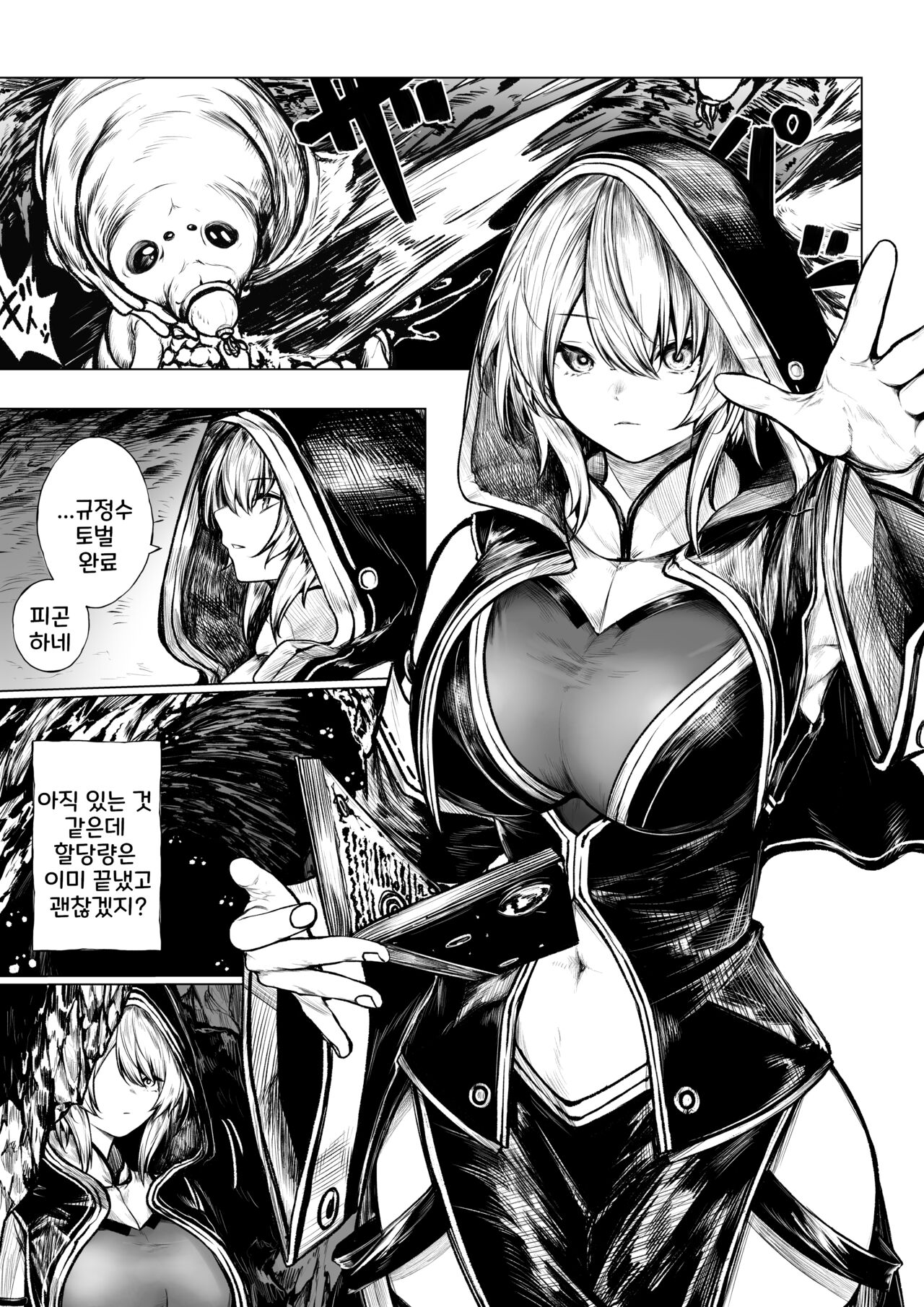 [Jury] Madoushi-chan ga Mushi Monster ni Osowareru Hanashi | A Story about a Mage Who Gets Attacked by an Insect Monster [korean] Bildnummer 1