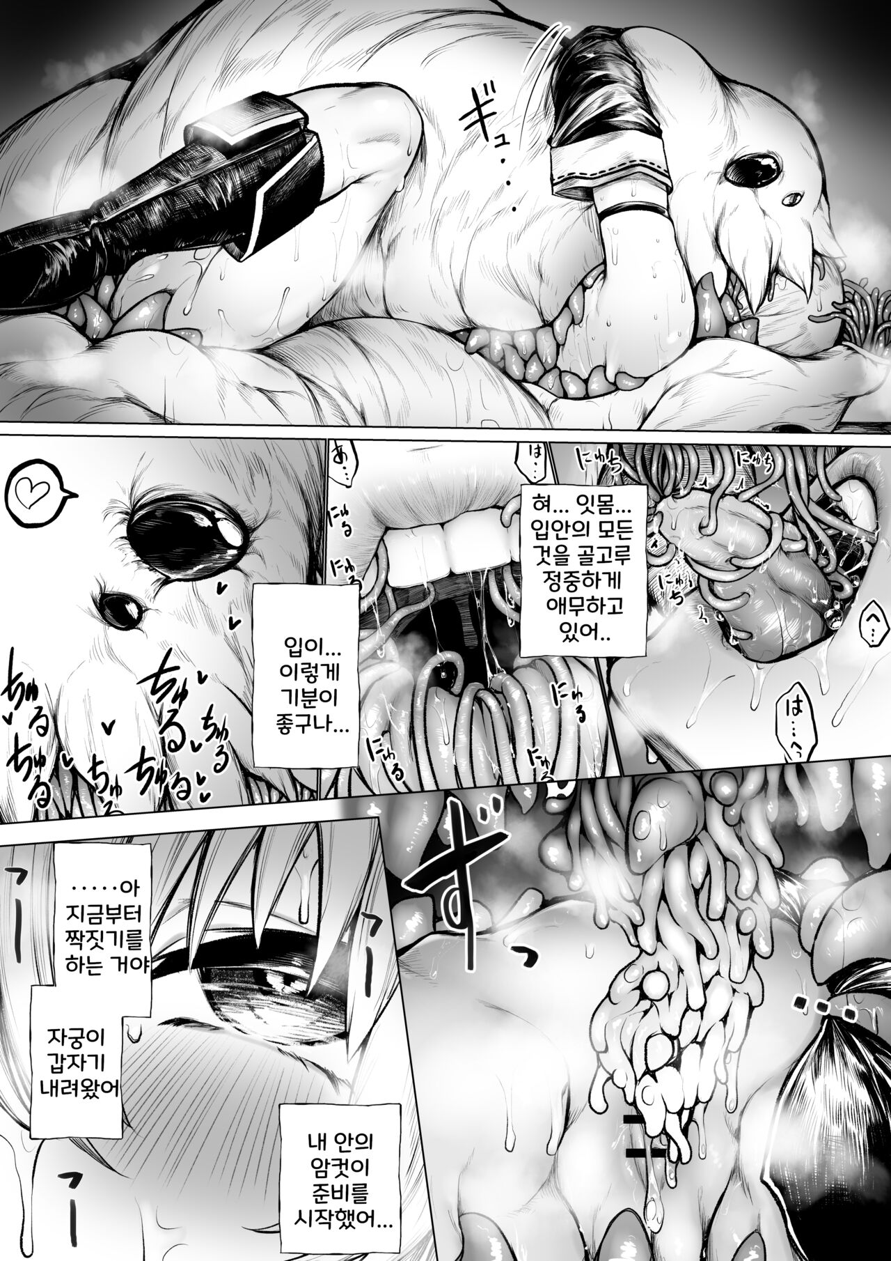 [Jury] Madoushi-chan ga Mushi Monster ni Osowareru Hanashi | A Story about a Mage Who Gets Attacked by an Insect Monster [korean] Bildnummer 8