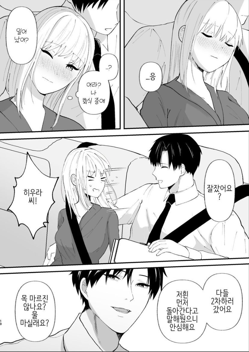 [つよぃ女の子] 優しい先輩の正体は狂愛のヤンデレ男子 [korean] 画像番号 10