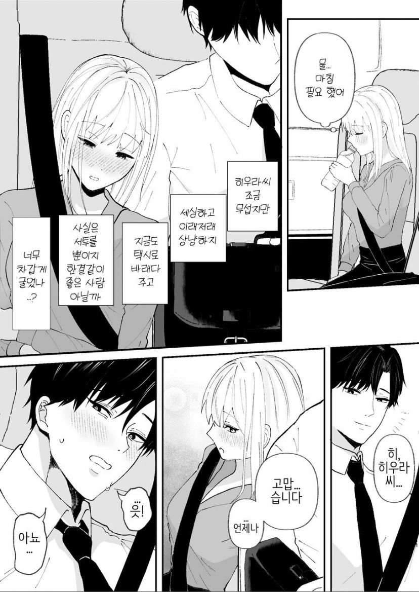 [つよぃ女の子] 優しい先輩の正体は狂愛のヤンデレ男子 [korean] 画像番号 11