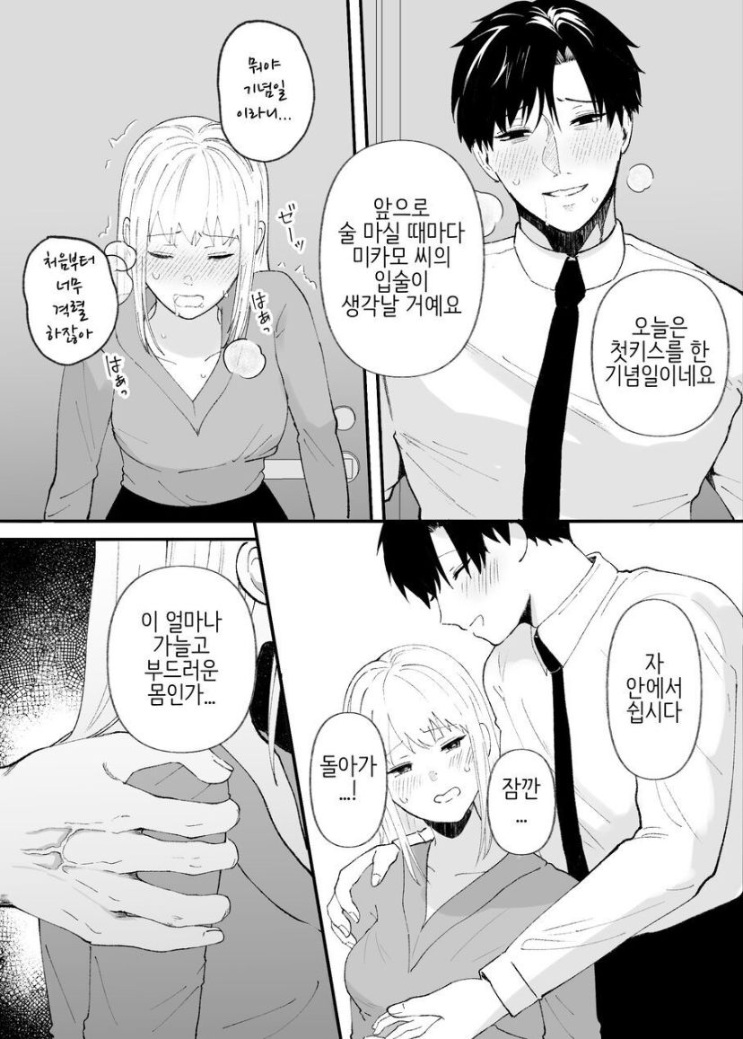 [つよぃ女の子] 優しい先輩の正体は狂愛のヤンデレ男子 [korean] 画像番号 16