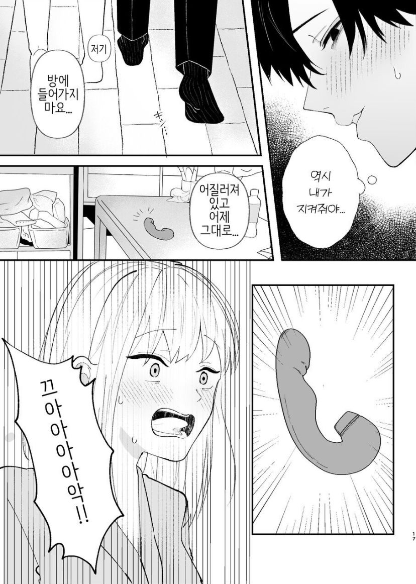 [つよぃ女の子] 優しい先輩の正体は狂愛のヤンデレ男子 [korean] 画像番号 17