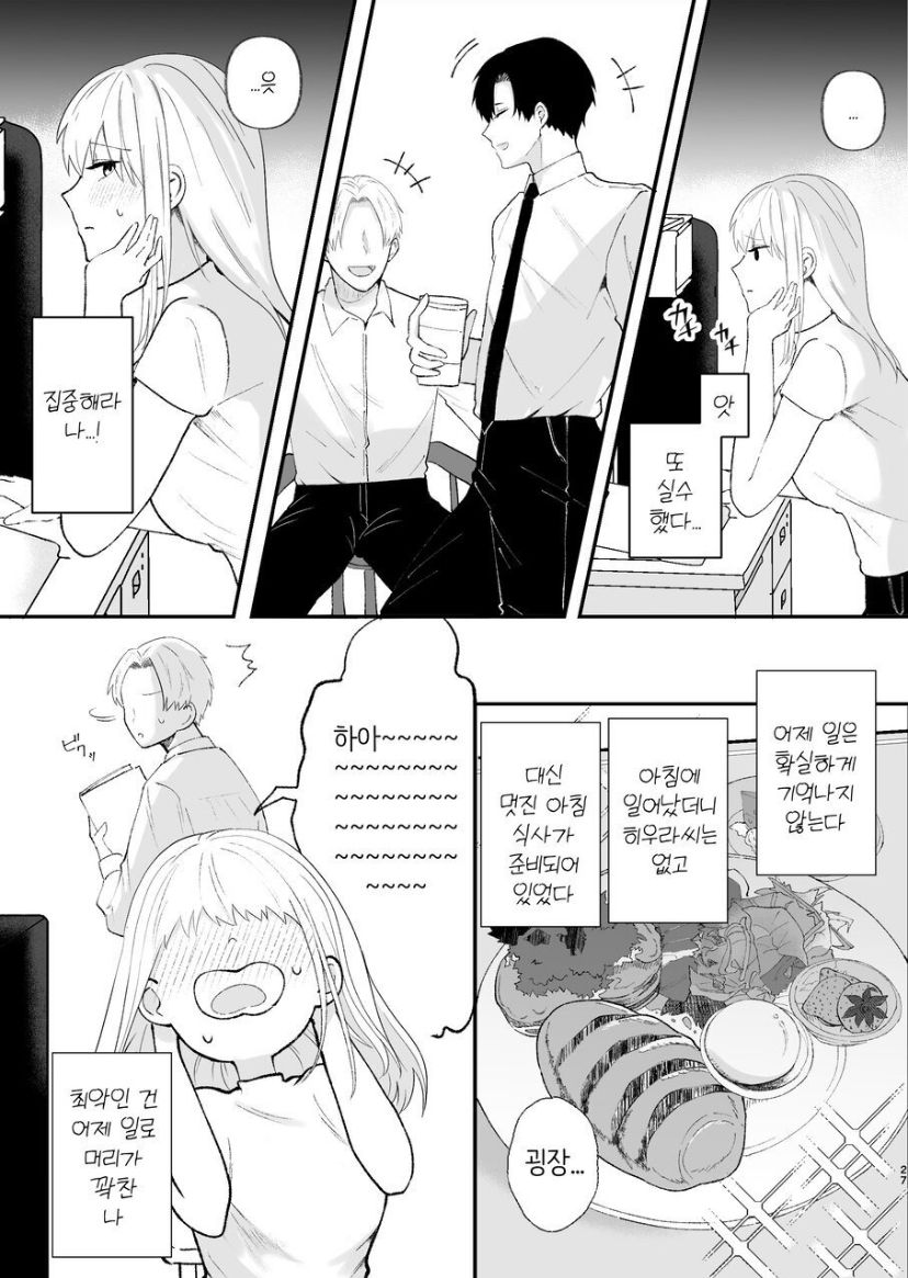 [つよぃ女の子] 優しい先輩の正体は狂愛のヤンデレ男子 [korean] 画像番号 27