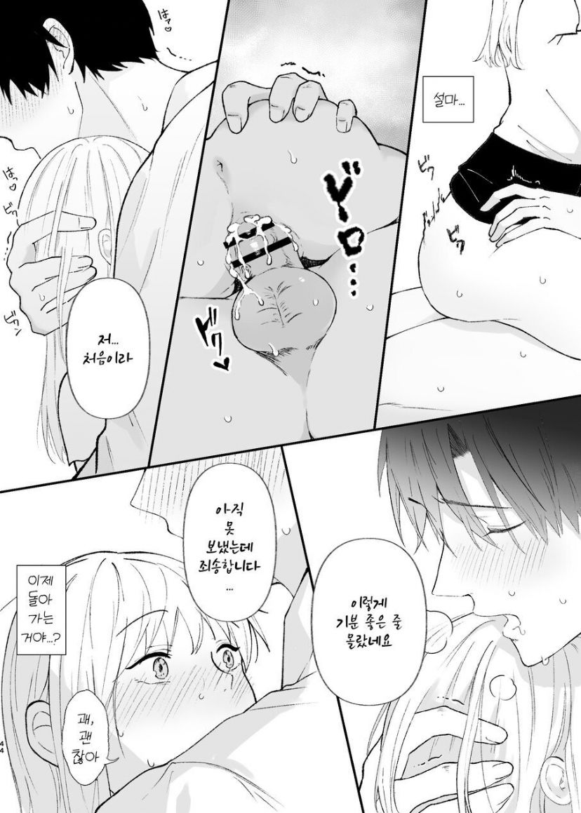 [つよぃ女の子] 優しい先輩の正体は狂愛のヤンデレ男子 [korean] 画像番号 44