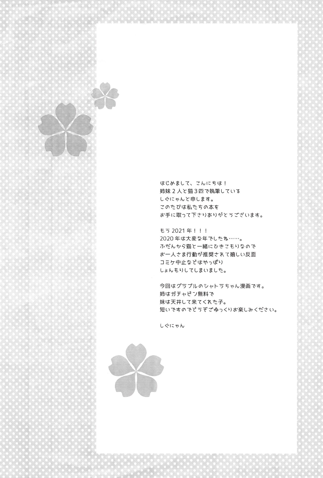 (CT37)  [Shigunyan]  Shigu Colle 92 (Granblue Fantasy) image number 2