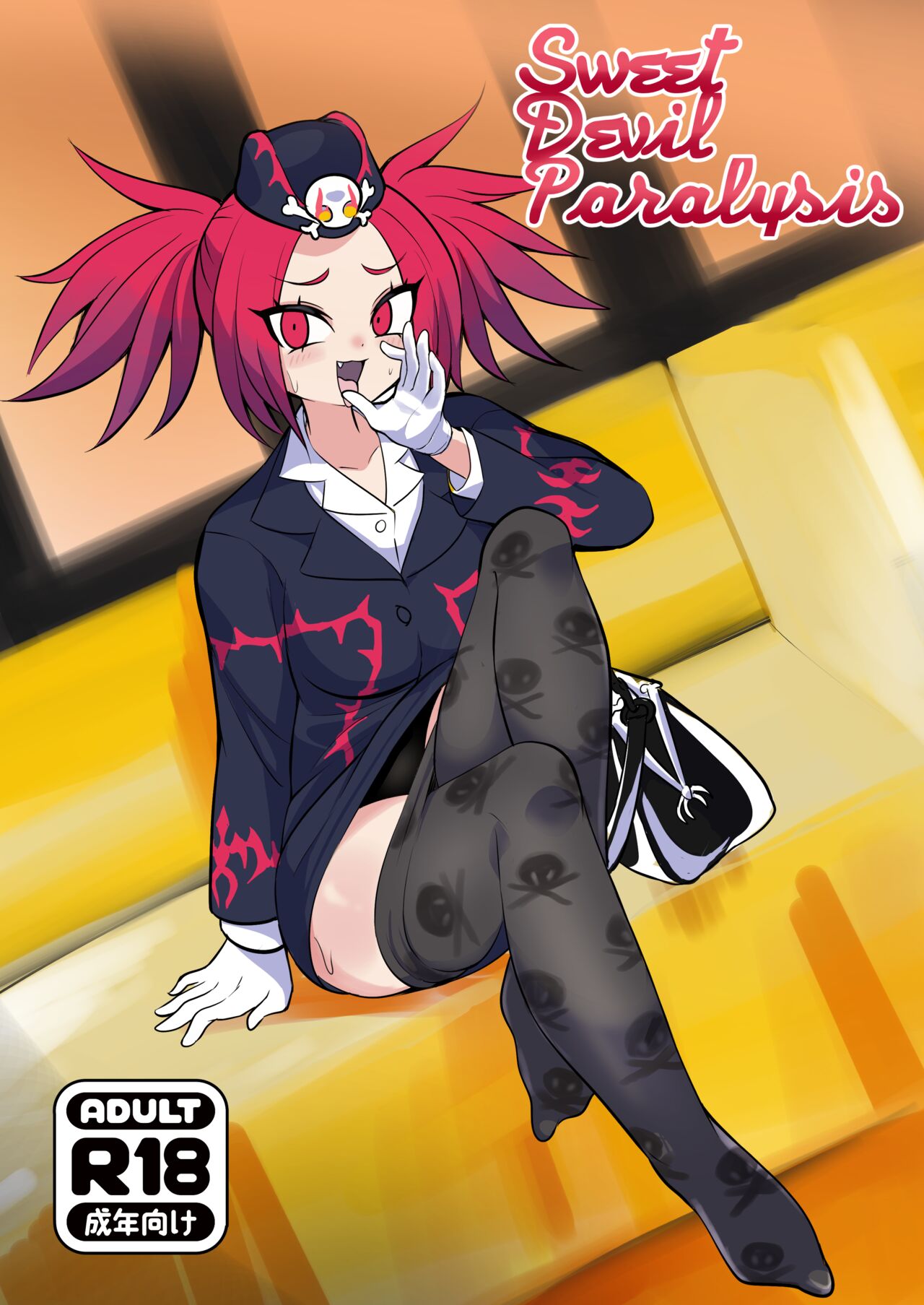[Wabisabi Wadatsumi (Wadatsumi)] Sweet Devil Paralysis (Yu-Gi-Oh! OCG) [Digital] 이미지 번호 1