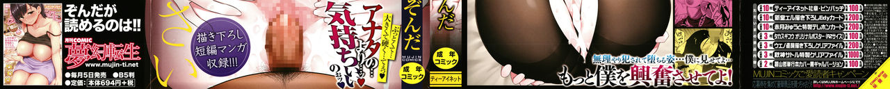 [Zonda] KOU-KAN (Boku no Kanojo o Netotte Kudasai) [Russian] [IVBA] 图片编号 2