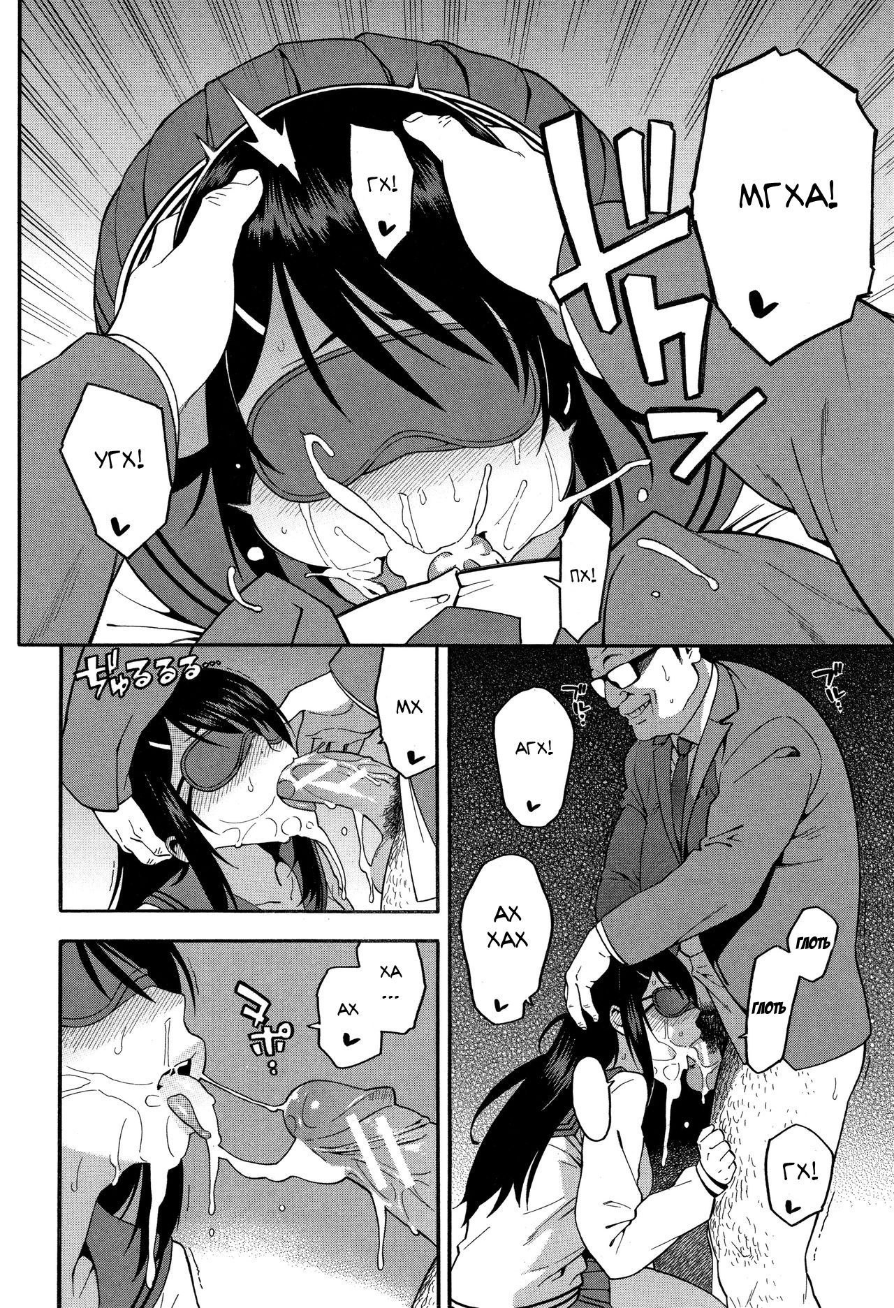 [Zonda] KOU-KAN (Boku no Kanojo o Netotte Kudasai) [Russian] [IVBA] 图片编号 23