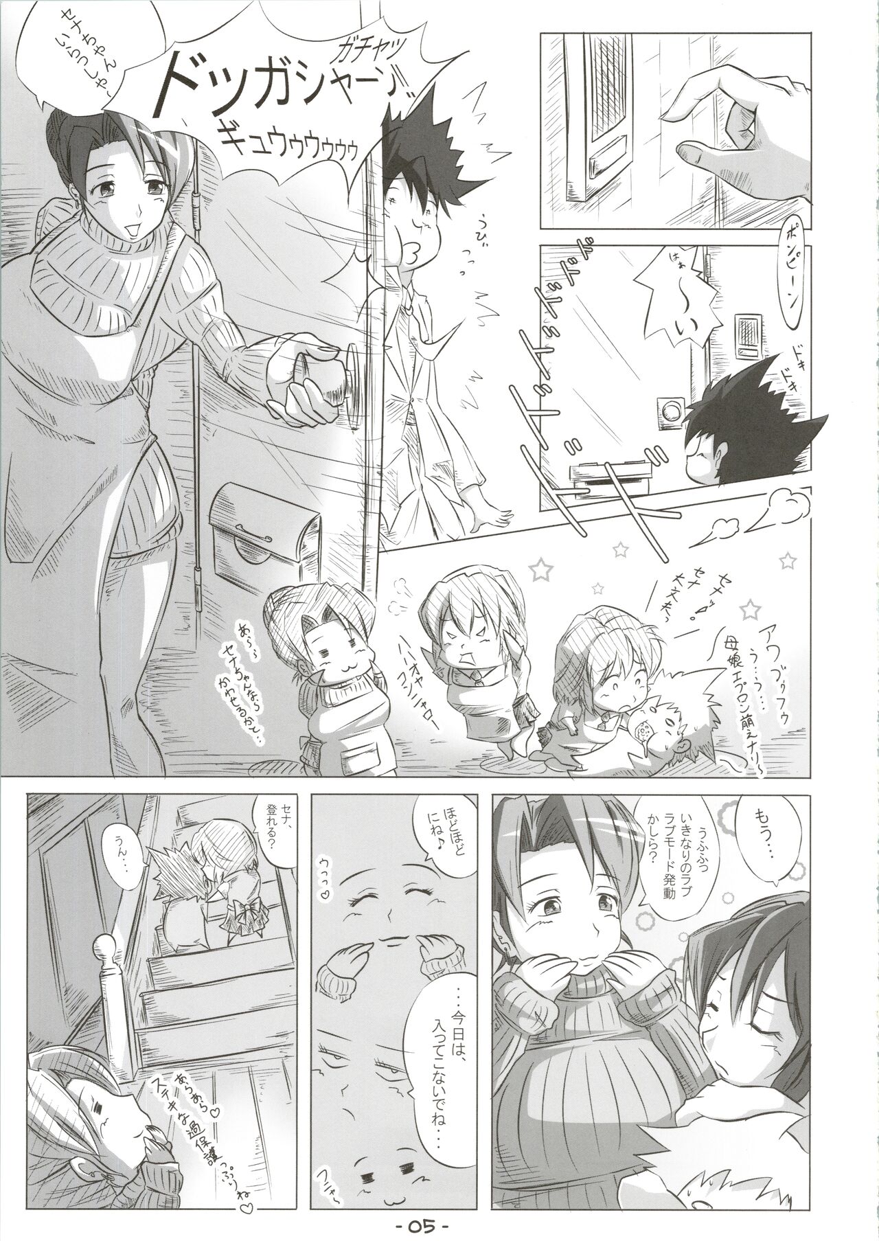 [eleven dice (Satomi)] Mamori ppanasi (Eyeshield 21) 이미지 번호 5