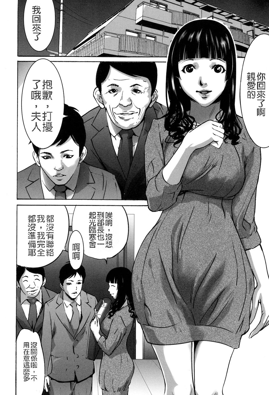 [Psycho] Jojuuen - A devil gentleman's Wonderland Ch. 5-7 [Chinese] 画像番号 2