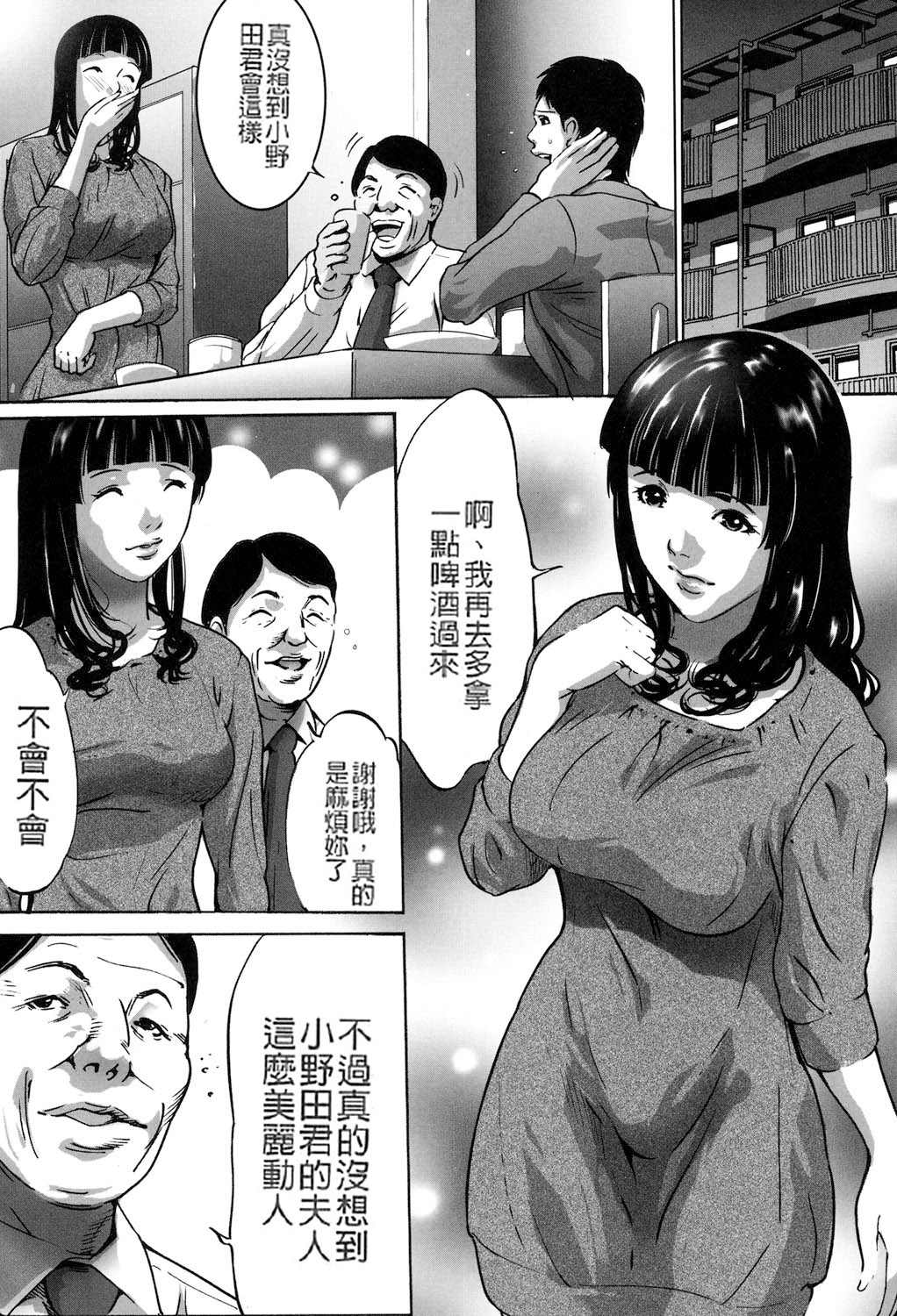 [Psycho] Jojuuen - A devil gentleman's Wonderland Ch. 5-7 [Chinese] 画像番号 3