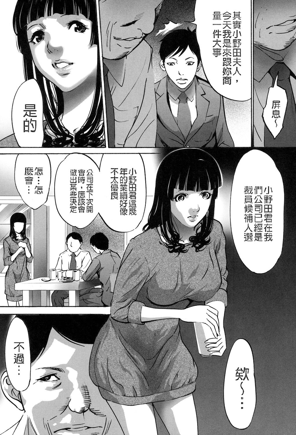 [Psycho] Jojuuen - A devil gentleman's Wonderland Ch. 5-7 [Chinese] 画像番号 5