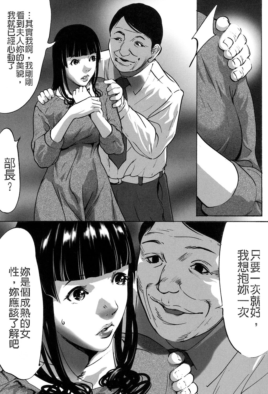 [Psycho] Jojuuen - A devil gentleman's Wonderland Ch. 5-7 [Chinese] 画像番号 7