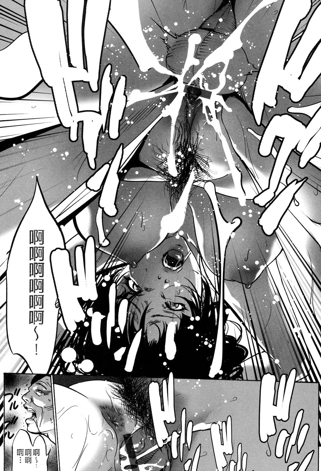 [Psycho] Jojuuen - A devil gentleman's Wonderland Ch. 5-7 [Chinese] 画像番号 26