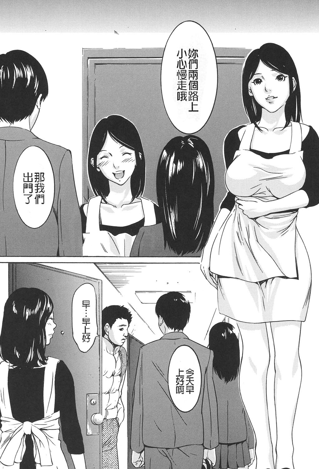 [Psycho] Jojuuen - A devil gentleman's Wonderland Ch. 5-7 [Chinese] 画像番号 64